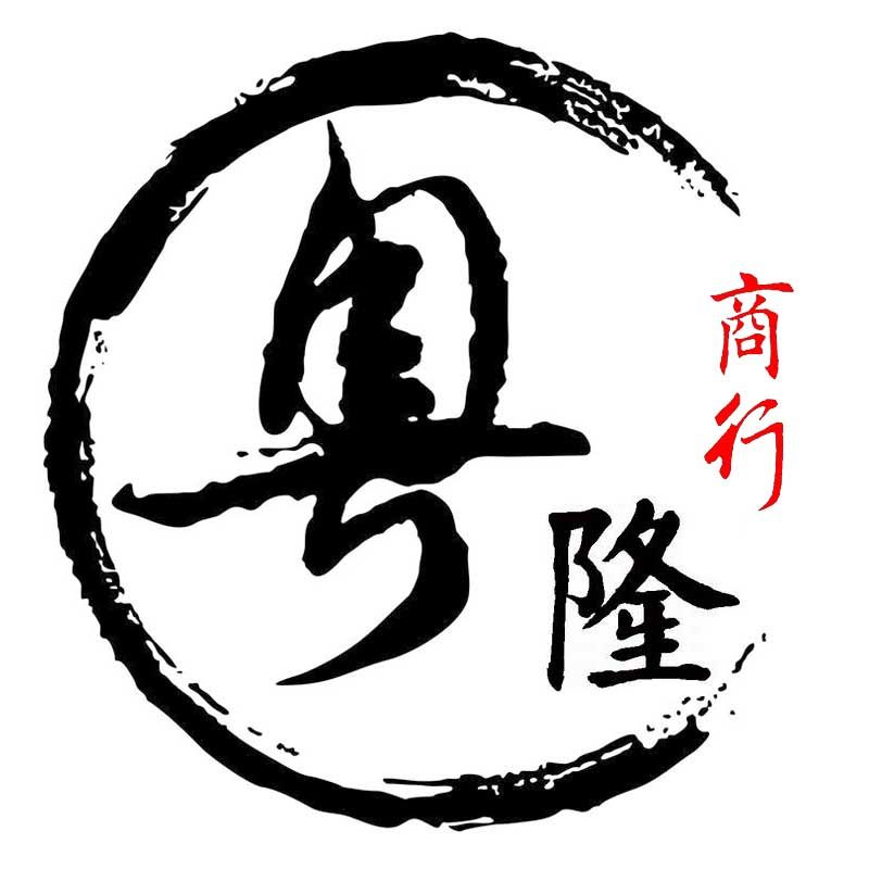 粤隆商行