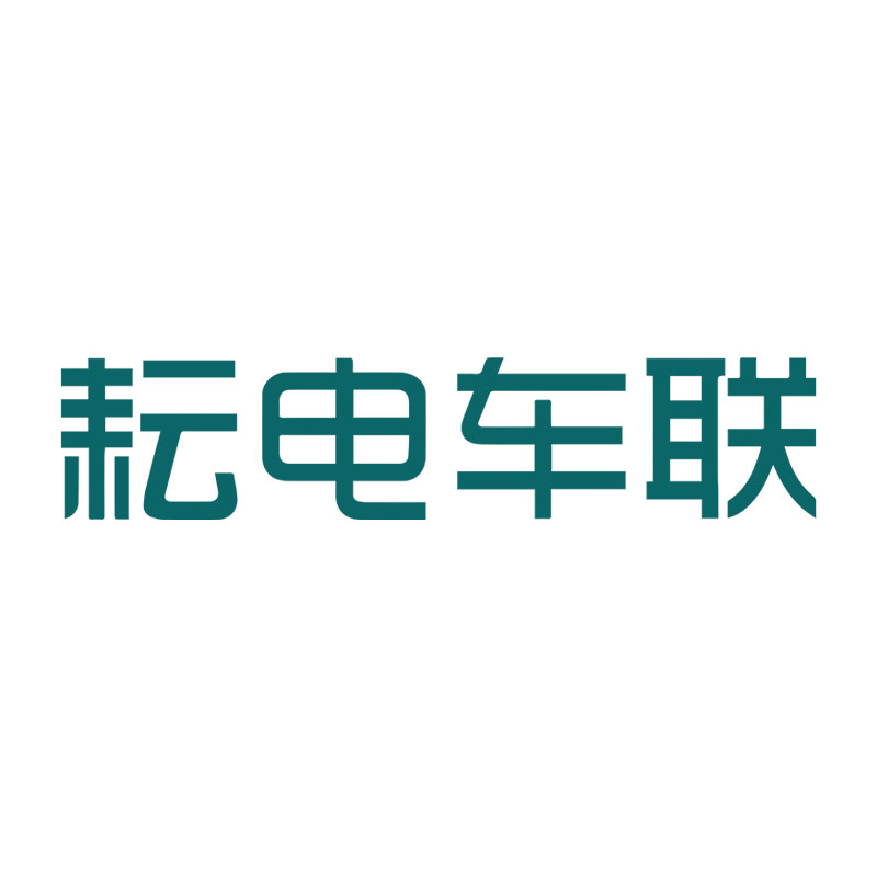 耘电车联旗舰店