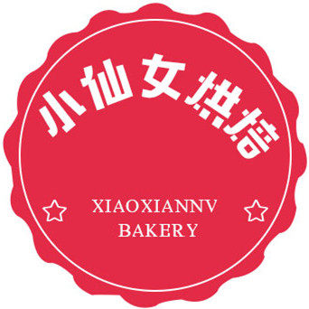 义乌小仙女烘焙装饰批发