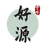 好源食品