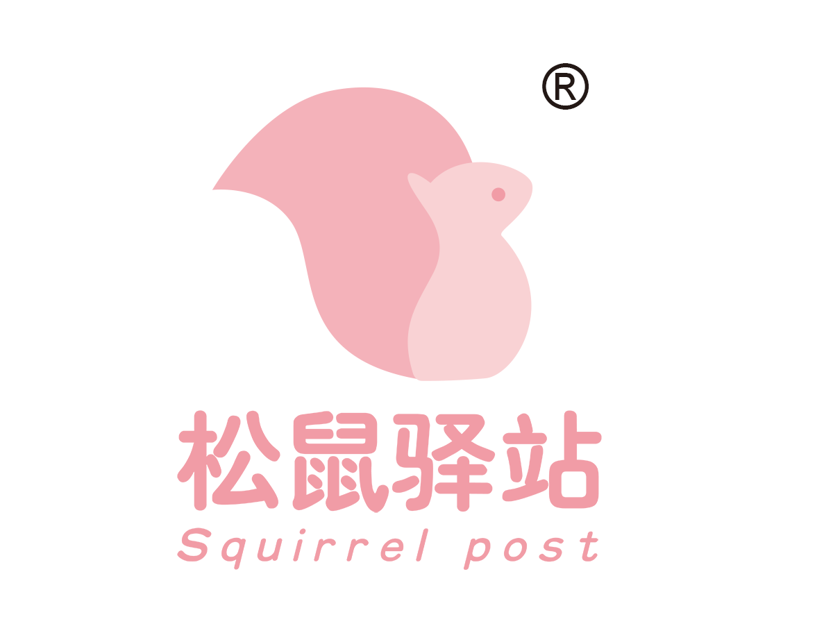 松鼠驿站旗舰店