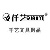 千艺文具用品网店