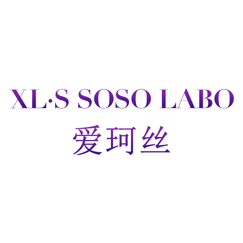 XLSSOSOLABO爱珂丝海外旗舰店