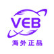 VEB海外专营店