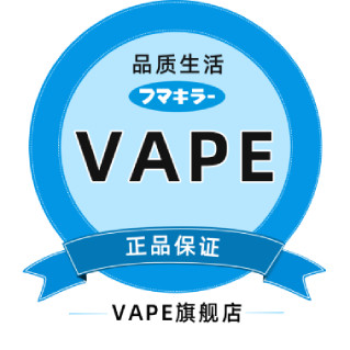 VAPE旗舰店