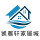 凯雅轩家居城