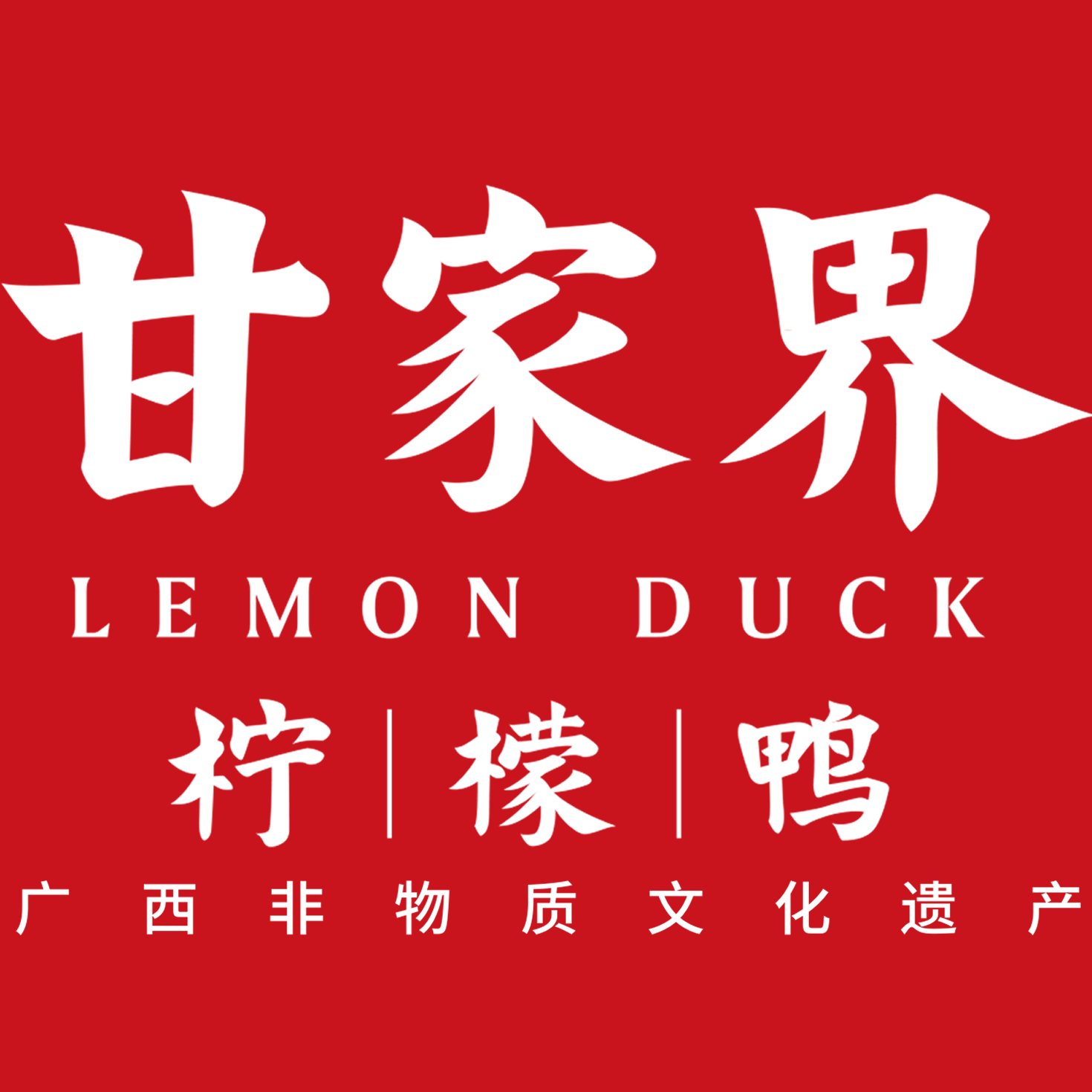甘家界旗舰店