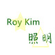 Roy kim 照明