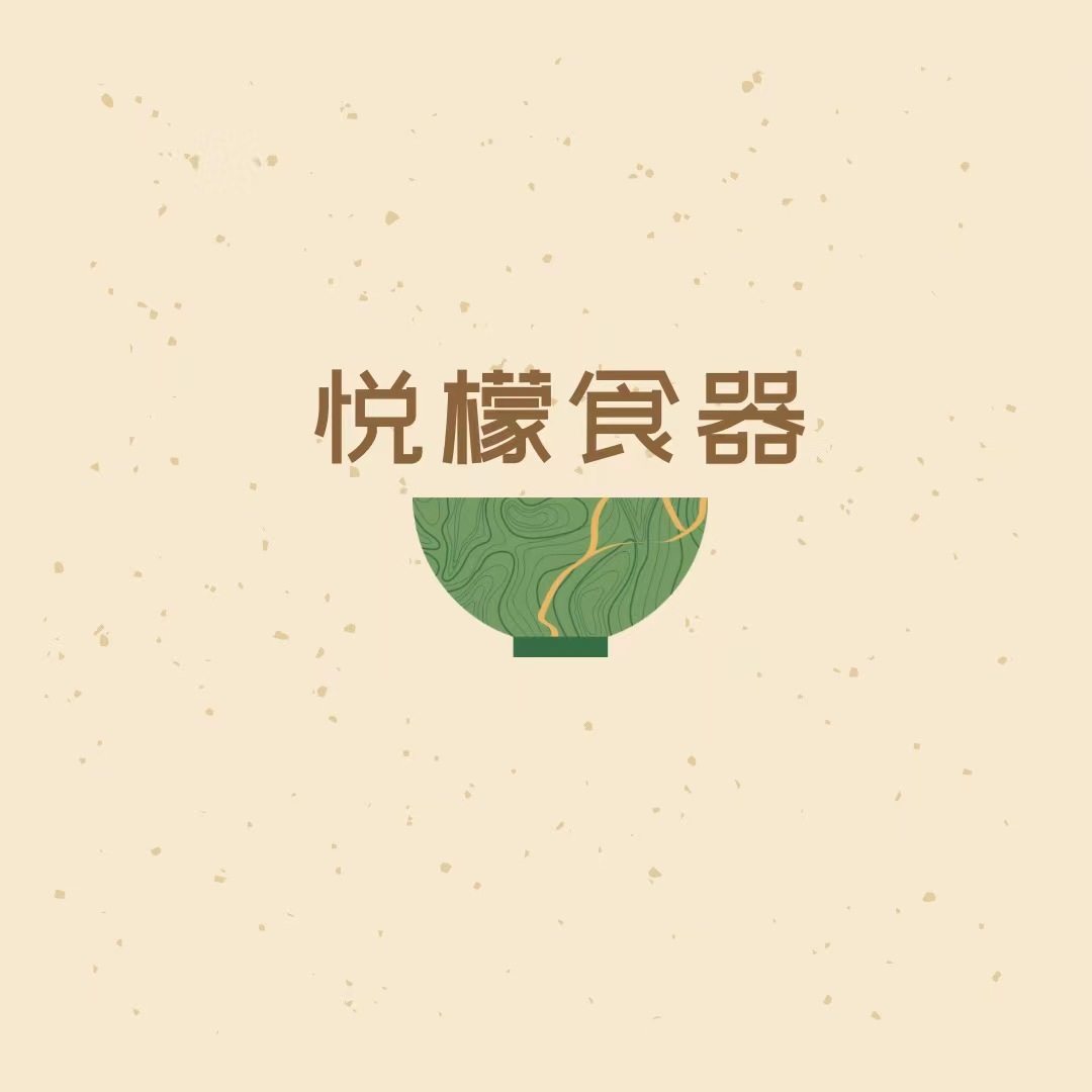 悦檬食器