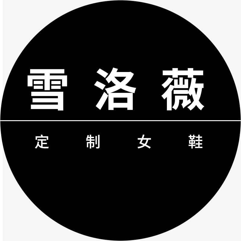 雪洛薇定制女鞋
