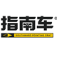 指南车金诚专销企业店