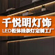 千悦明灯带柜体LED线条灯定制工厂