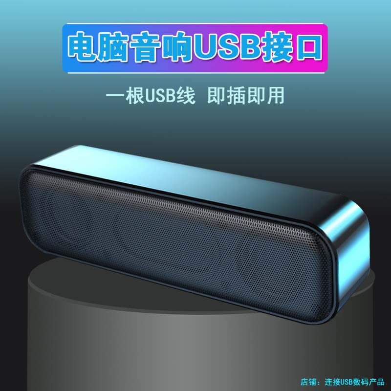 连接USB数码产品 店铺LOGO