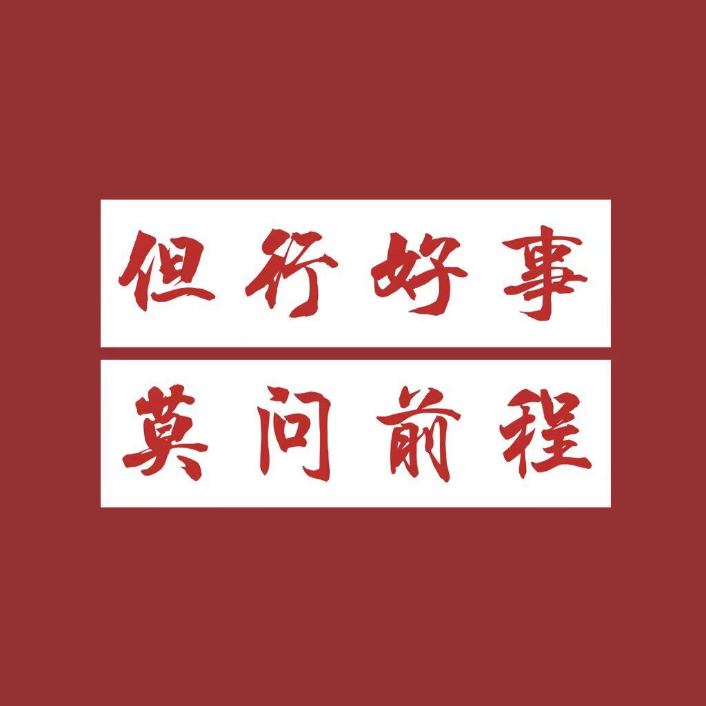 饮水思源好物店