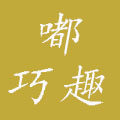 嘟巧趣玩具