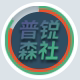 智造仪表2025