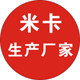 米卡刻字机生产厂家