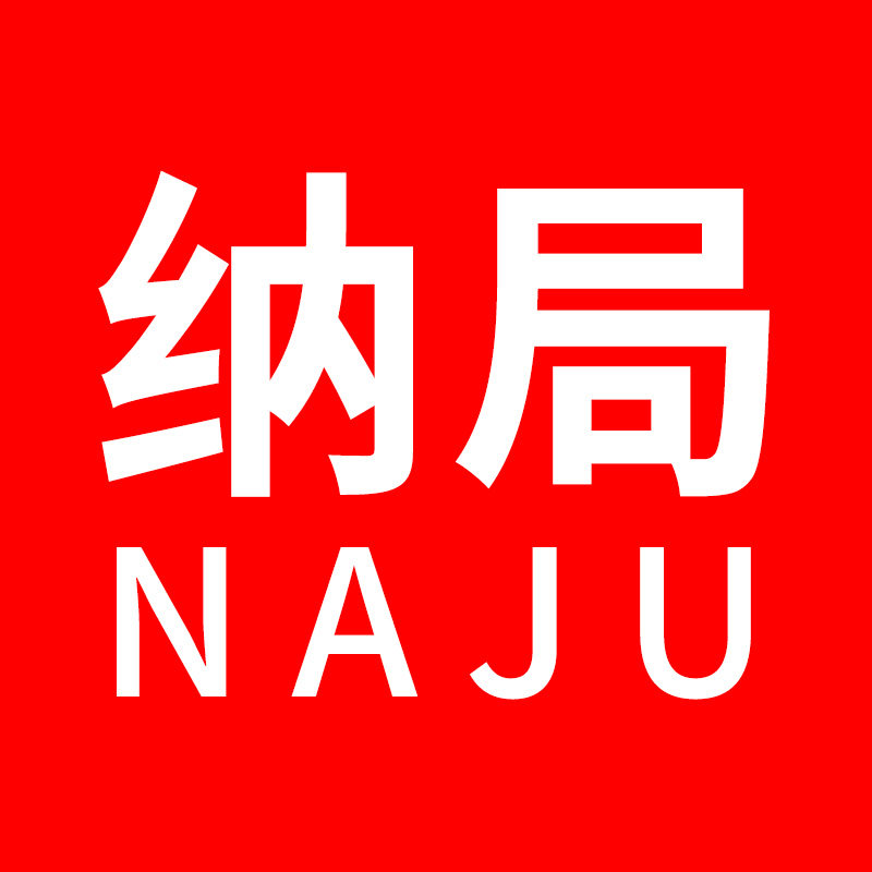 纳局旗舰店