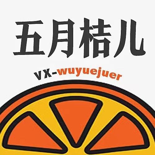 五月桔儿女性健康馆