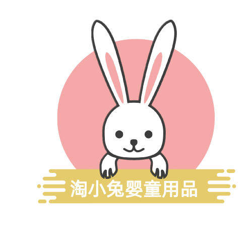 淘小兔婴童店