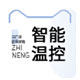 赛玛智能温控店