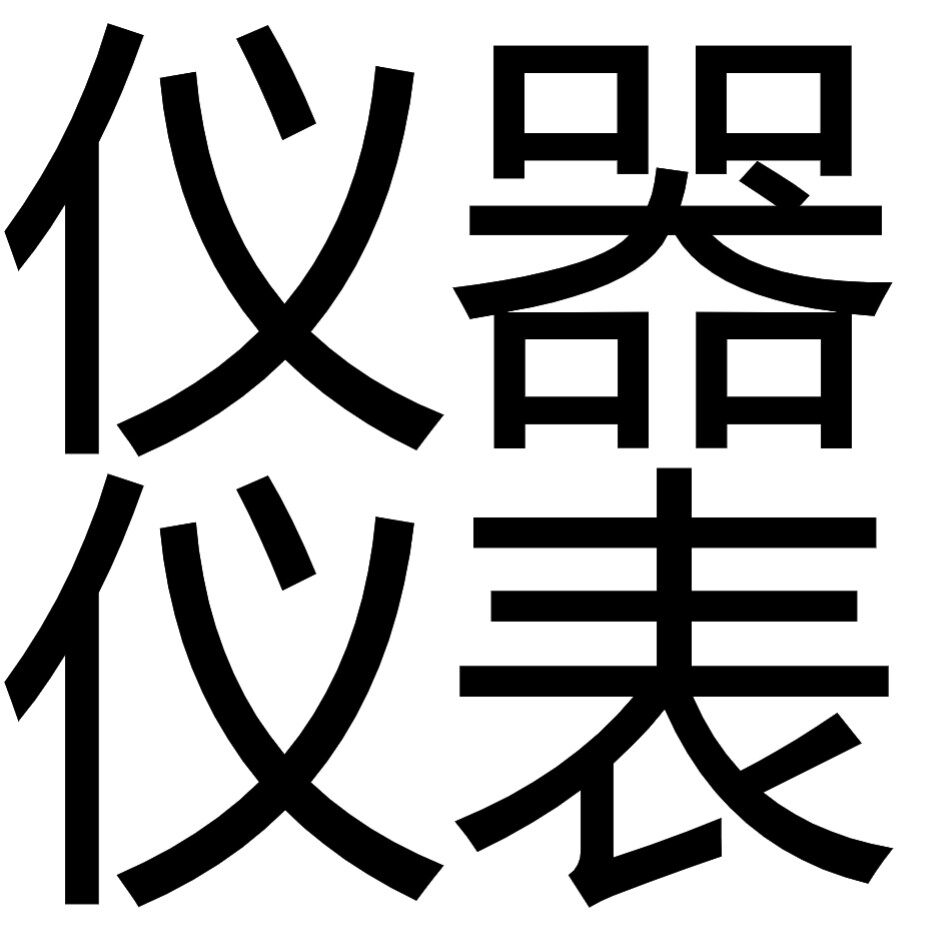 电子设备仪器仪表商城