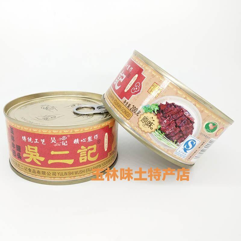 玉林味店