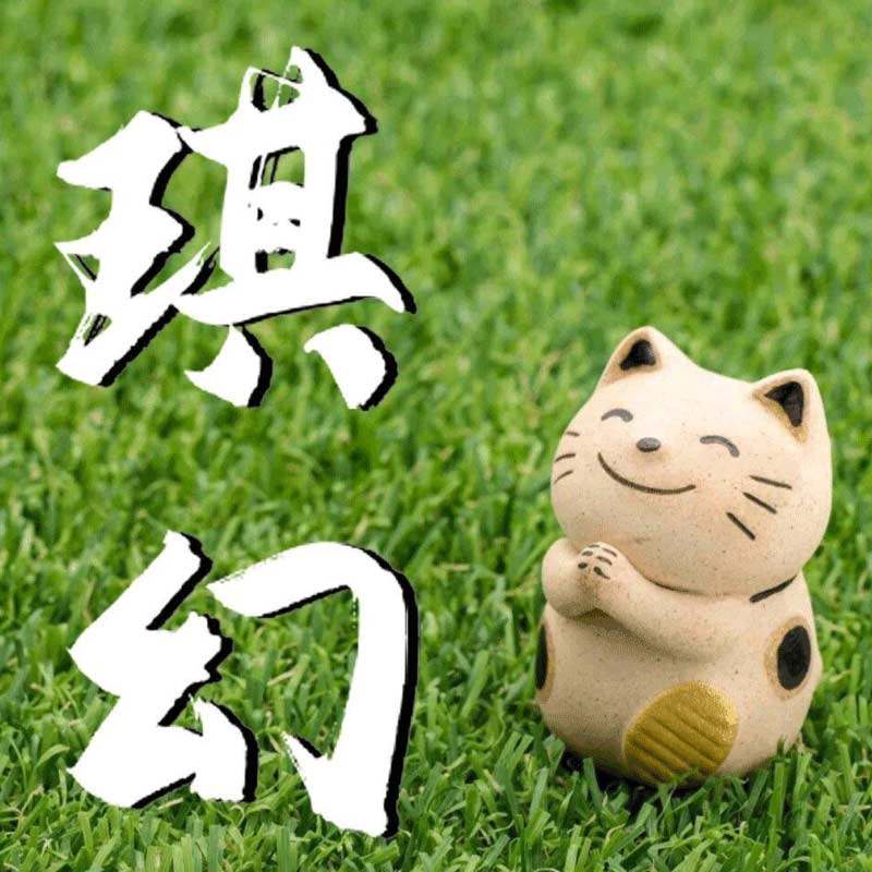 琪幻家具旗舰店