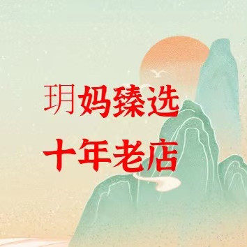 玥妈全球严选 店铺LOGO