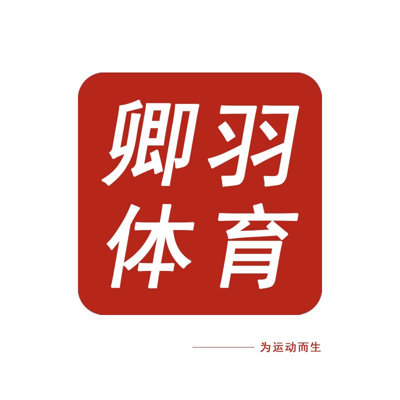 广州卿羽体育