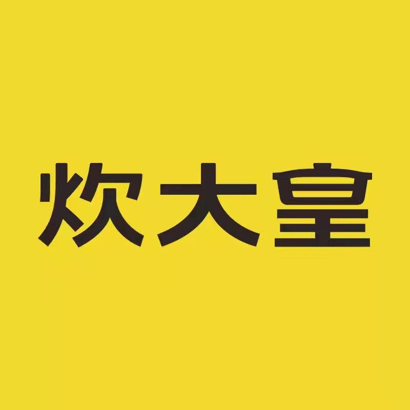 炊大皇华远海松专卖店logo