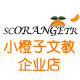 小橙子文教企业店
