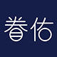 眷佑护理用品