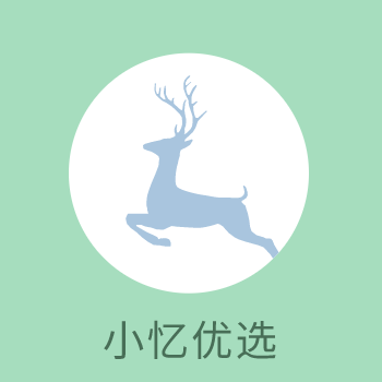 小忆优选