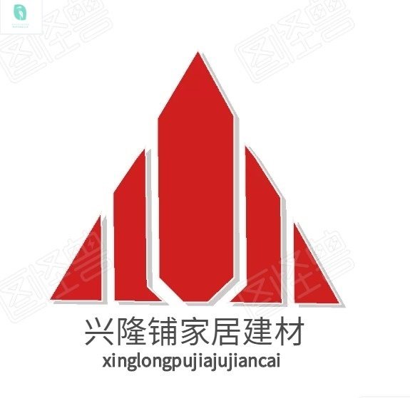 兴隆铺家居建材