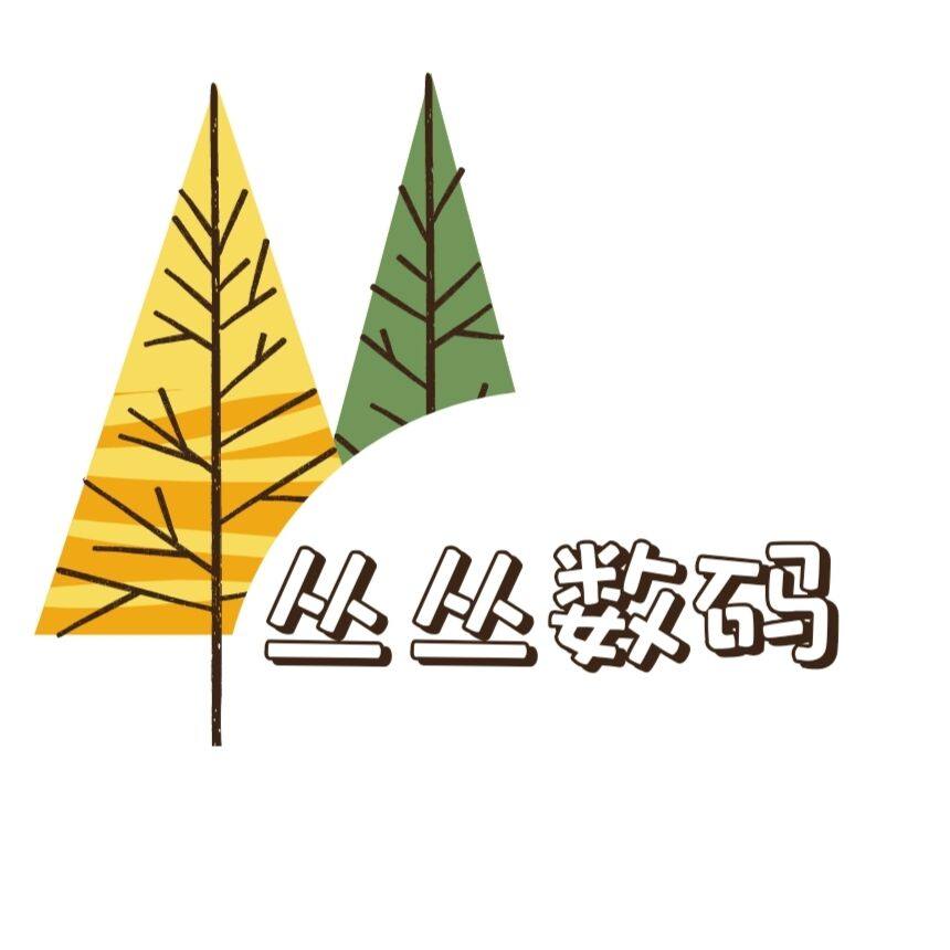 丛丛数码专营店