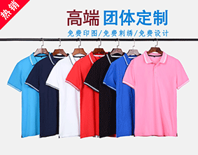 工作服POLO衫定制厂家 店铺LOGO
