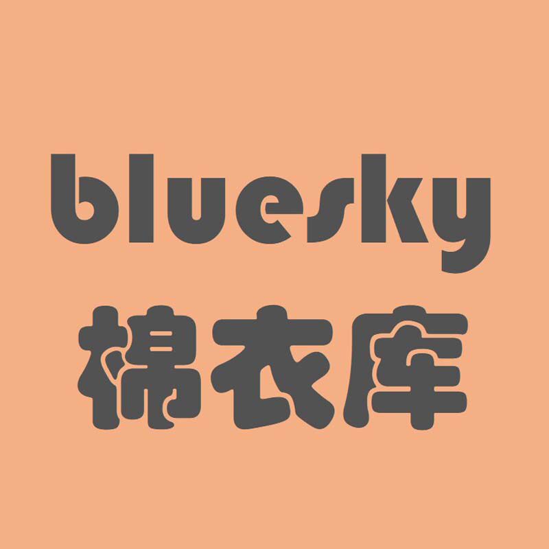 bluesky棉衣库