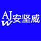 安坚威旗舰店