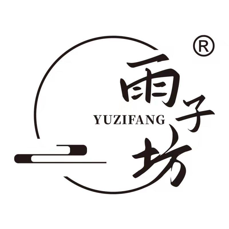 雨子坊旗舰店