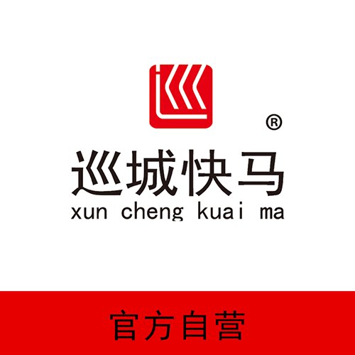 值得信赖巡城快马车贴