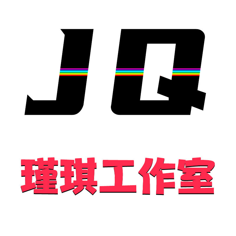 瑾琪工作室 店铺LOGO
