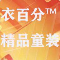 衣百分童装精品店