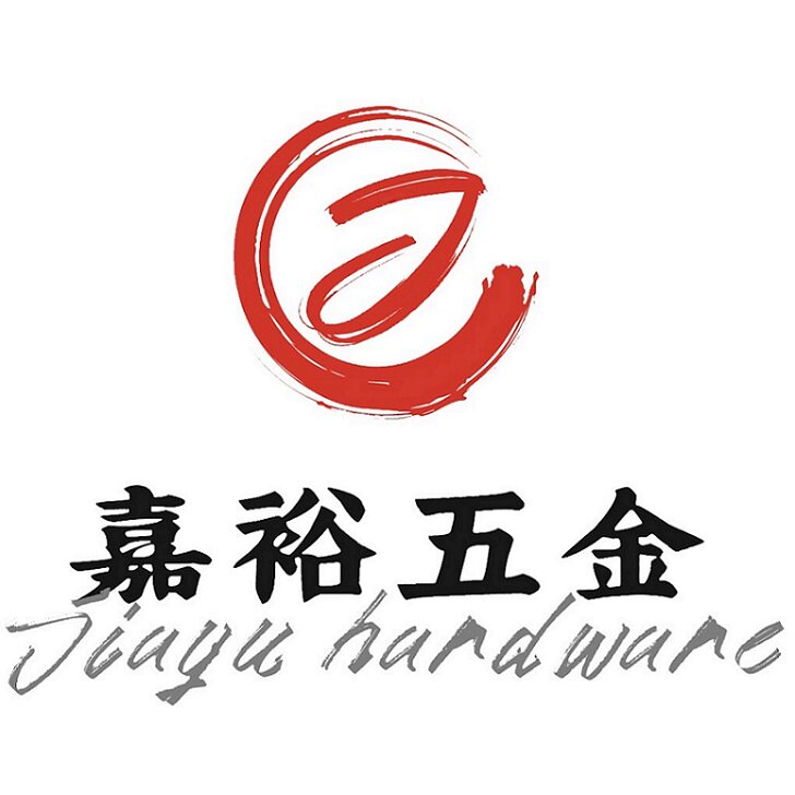 嘉裕五金橡塑制品