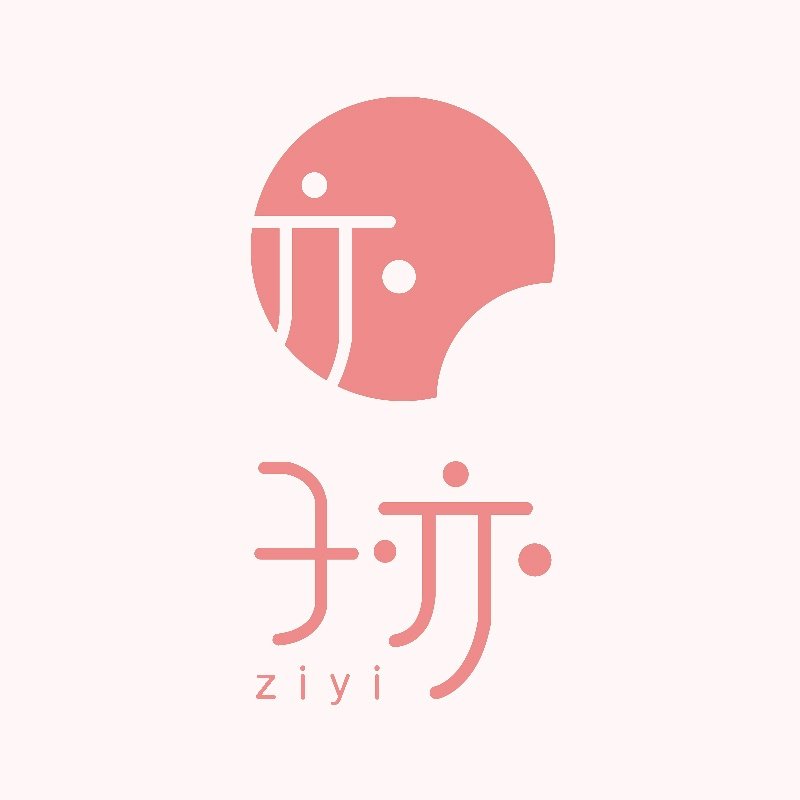 子亦文创用品旗舰店