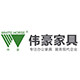 中山市伟豪家具 店铺LOGO