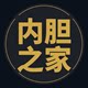 内胆之家 店铺LOGO