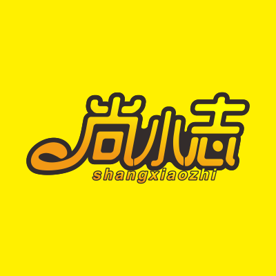 尚小志食品