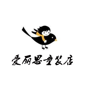 爱丽思童装店