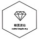 义乌烫钻 烫图厂